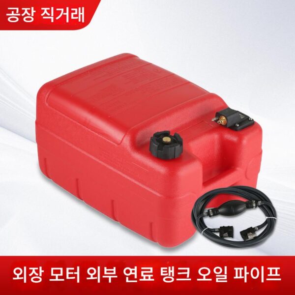 Yamaha Yum 및 기타 외장 엔진 프로펠러에 적합한 두꺼운 외장 엔진 외부 연료 탱크 오일 파이프 12L24L