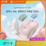 Logitech M221 무선 라이트 오피스 마우스 작고 조용하고 스타일리시하고 휴대하기 편리한 광학 무선 마우스
