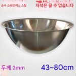 캔틴 패밀리 전용 43-80 순수 스테인리스 냄비 지구 스토브 냄비 역방향 냄비 프라이팬 정품 열전도 빠른 스튜 냄비