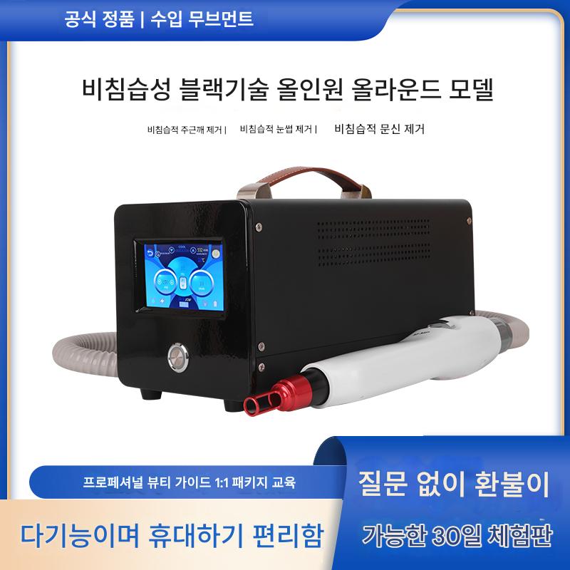 main_825567166594_0-1 눈썹 제거 기계 비침습적 무수 블랙 기술 소형 휴대용 고출력 문신 제거 기계 빛에 민감한 주근깨 제거 피코초 - 이미지 1