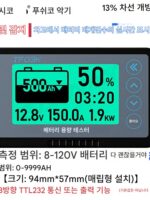 독일, 일본 수입기술 쿨롱미터 잔량표시계 RV 배터리 배터리 전기자동차 더블