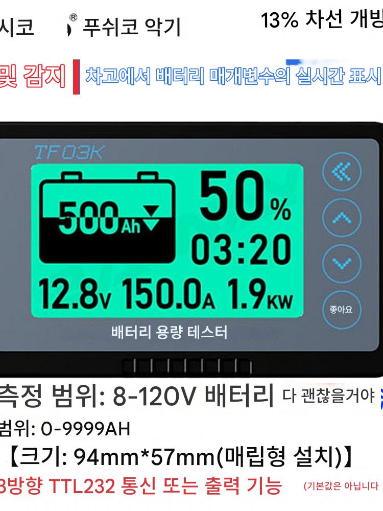 main_825630074943_0-2 독일, 일본 수입기술 쿨롱미터 잔량표시계 RV 배터리 배터리 전기자동차 더블 - 이미지 1