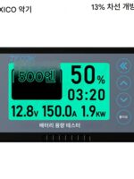 독일, 일본 수입기술 쿨롱미터 잔량표시계 RV 배터리 배터리 전기자동차 더블 - 이미지 2