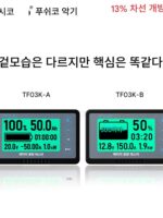 독일, 일본 수입기술 쿨롱미터 잔량표시계 RV 배터리 배터리 전기자동차 더블 - 이미지 3