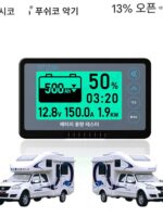 독일, 일본 수입기술 쿨롱미터 잔량표시계 RV 배터리 배터리 전기자동차 더블 - 이미지 4