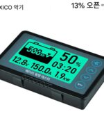 독일, 일본 수입기술 쿨롱미터 잔량표시계 RV 배터리 배터리 전기자동차 더블 - 이미지 5