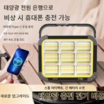 최신 태양광 조명, 1위 충전 모바일 조명, 특수 실외 조명, 캠핑 조명, 노점 조명, 야시장 조명 - 이미지 3
