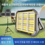 최신 태양광 조명, 1위 충전 모바일 조명, 특수 실외 조명, 캠핑 조명, 노점 조명, 야시장 조명 - 이미지 4