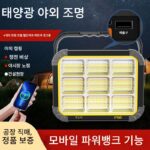 최신 태양광 조명, 1위 충전 모바일 조명, 특수 실외 조명, 캠핑 조명, 노점 조명, 야시장 조명 - 이미지 5