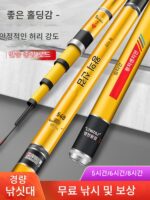 링티안 킹 소드 낚싯대 핸드 낚싯대 초경량 하드 카본 대형 오브젝트 낚싯대 대만 낚싯대 19단계 조절 6H 정품 낚시 장비