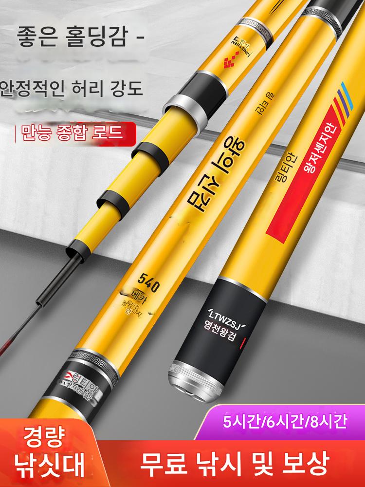 main_825861766132_0-1 링티안 킹 소드 낚싯대 핸드 낚싯대 초경량 하드 카본 대형 오브젝트 낚싯대 대만 낚싯대 19단계 조절 6H 정품 낚시 장비 - 이미지 1