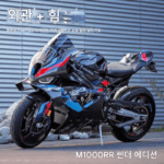 BMW sm1000rr 썬더 프린트 카본 파이버 개조 액세서리 셸 펜더 고정 윈드 윙 연료 탱크 커버 사이드 패널 - 이미지 4