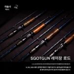 데몬헌터 레이치앙 2세대 루야 낚싯대 고탄소 솔리드 우드 초경 XH 블랙 피쉬 전용 스트레이트 건 핸들 장거리 낚싯대 - 이미지 2