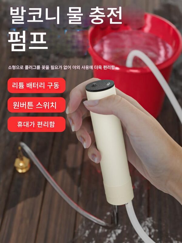 충전 발코니 물 펌프 지하수 흡수기 테라스 배수 마이크로 물 펌프 Type-c 포트