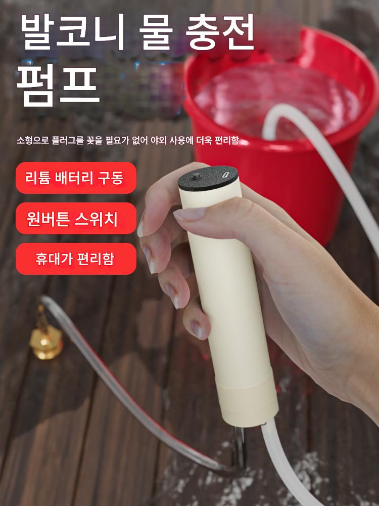 main_826301765363_0-1 충전 발코니 물 펌프 지하수 흡수기 테라스 배수 마이크로 물 펌프 Type-c 포트 - 이미지 1