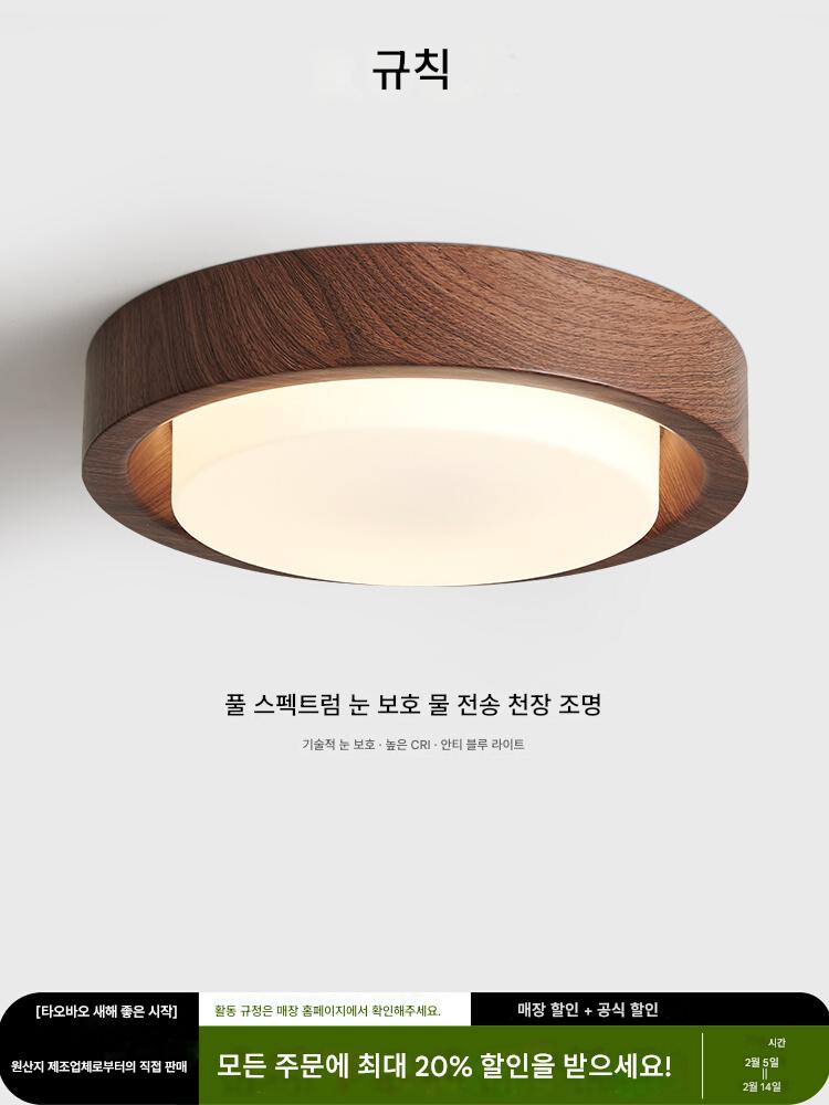 main_826391095395_0-1 침실 천장 램프 중세 스타일 미국 복고풍 호두색 복도 마스터 침실 공부방 램프 풀 스펙트럼 눈 보호 매우 밝음 - 이미지 1