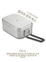 코만 알루미늄 합금 압력 완화 도시락 상자 직장인 도시락 상자 오픈 파이어 가열 냄비 캠핑 휴대용 식기 세트