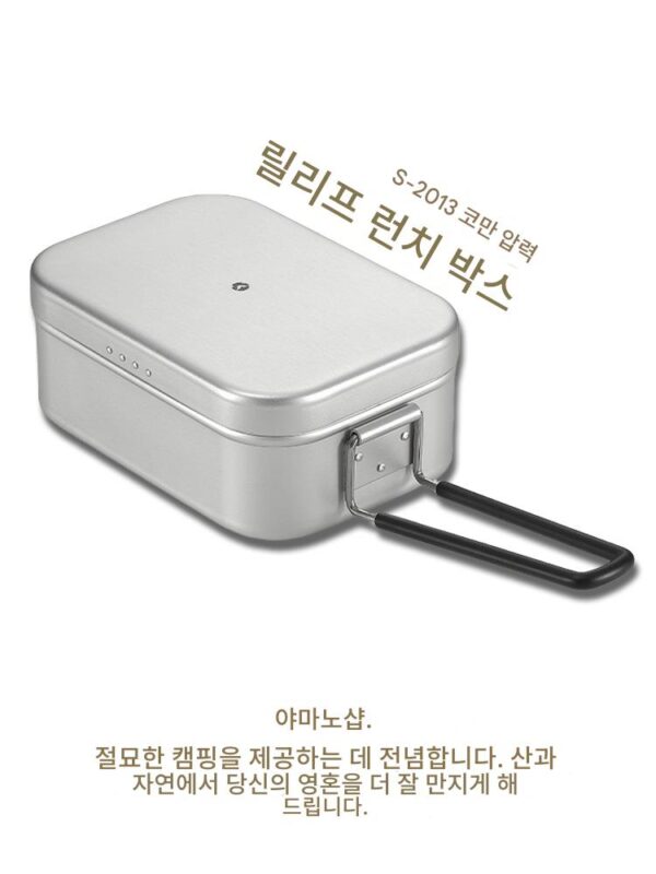 코만 알루미늄 합금 압력 완화 도시락 상자 직장인 도시락 상자 오픈 파이어 가열 냄비 캠핑 휴대용 식기 세트