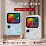 게임 콘솔 빠른 충전 파워뱅크 핸드헬드 TV 레트로 여자친구 소녀 생일 실용적 선물 클래식 게임 - 이미지 2