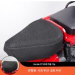 Honda Cub Motorcycle CT125 개조 액세서리에 적합하며 통기성이 좋은 시트 쿠션 커버로 모든 계절에 보편적인 단열 및 자외선 차단 기능을 제공합니다.