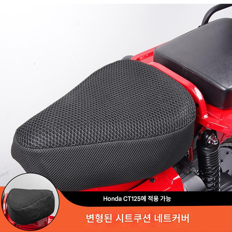 main_827067418607_0-1 Honda Cub Motorcycle CT125 개조 액세서리에 적합하며 통기성이 좋은 시트 쿠션 커버로 모든 계절에 보편적인 단열 및 자외선 차단 기능을 제공합니다. - 이미지 1