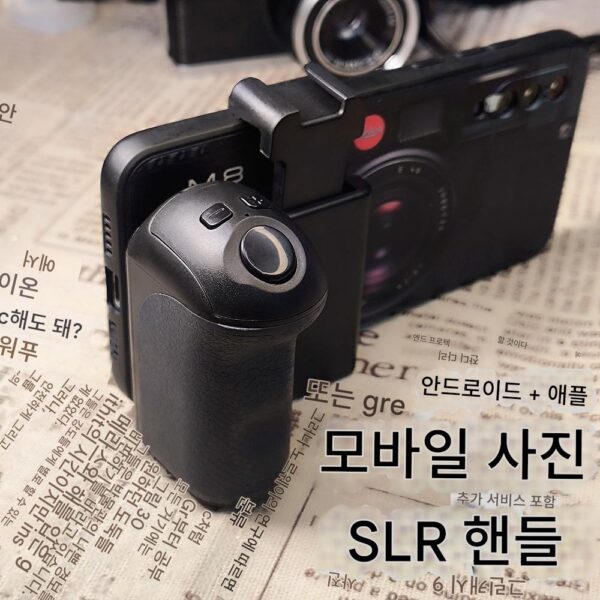 고급 모바일폰 블루투스 리모컨 보조 촬영 핸들 다기능 줌 장거리 사진 촬영 애플 안드로이드 적응