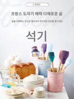 르크루제 프렌치 쿨컬러 젓가락 튜브 대용량 주방 주걱 보관 튜브 가정용 다기능 도구통 - 이미지 4