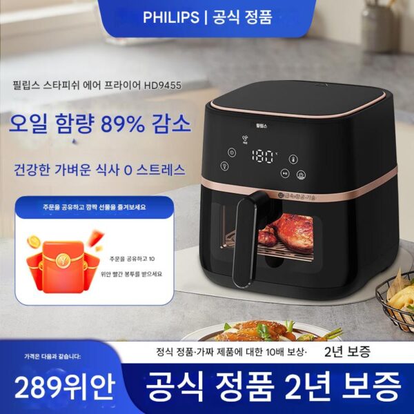 필립스 에어프라이어 HD9455 비주얼 프라이어 홈 신제품 5L 대용량 다기능 공식 정품