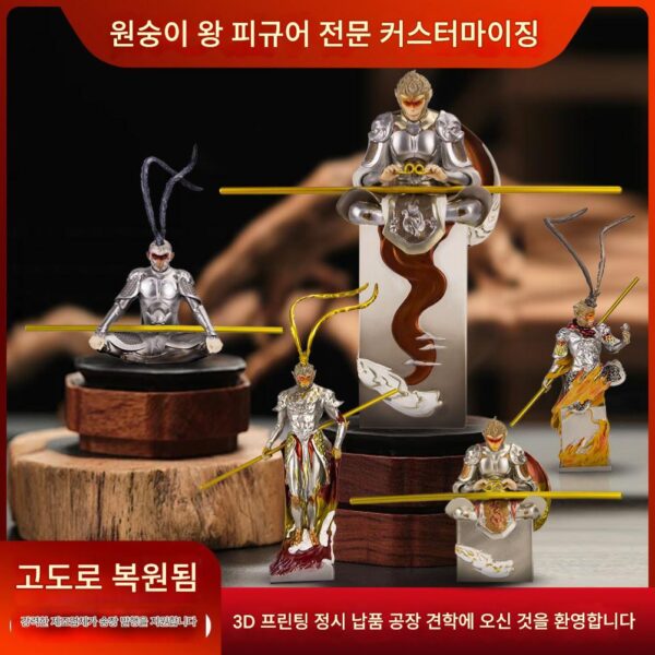 블랙 신화 오공 수제 원숭이 왕 중국 장식품 썬 오공 게임 주변 동상 골든 후프 다크