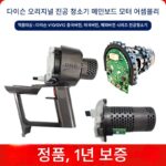 다이슨 진공 청소기 V10V11 모터 마더보드 모터 어셈블리 V10 슬림 V15 정품 수리 부품 교체 - 이미지 2