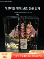 남자아이 생일선물 발렌타인데이 남편선물 남자선물 실용적 순항돈 꽃선물상자 보트장식품