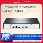 Mercury security 8채널 16채널 25채널 고화질 원격 네트워크 보안 MNVR825 레코더 Mercury 카메라 AP