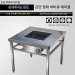 구이저우 소형 두부 무연 바베큐 테이블 스테인리스 스틸 숯 바베큐 테이블 바베큐 레스토랑 무연 숯 바베큐 뷔페 테이블