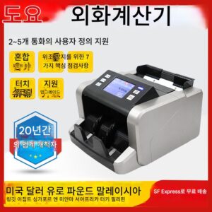 다중 통화 미국 달러 유로 말레이시아 링깃 싱가포르 외화 계산기 총액 다중 통화 통화 감지기