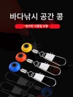 바다낚시 공간 콩 플로트 시트 빅 벨리 플로트 커넥터 8자형 링 핀 바다낚시 막대 낚시 장비 낚시 소형 액세서리