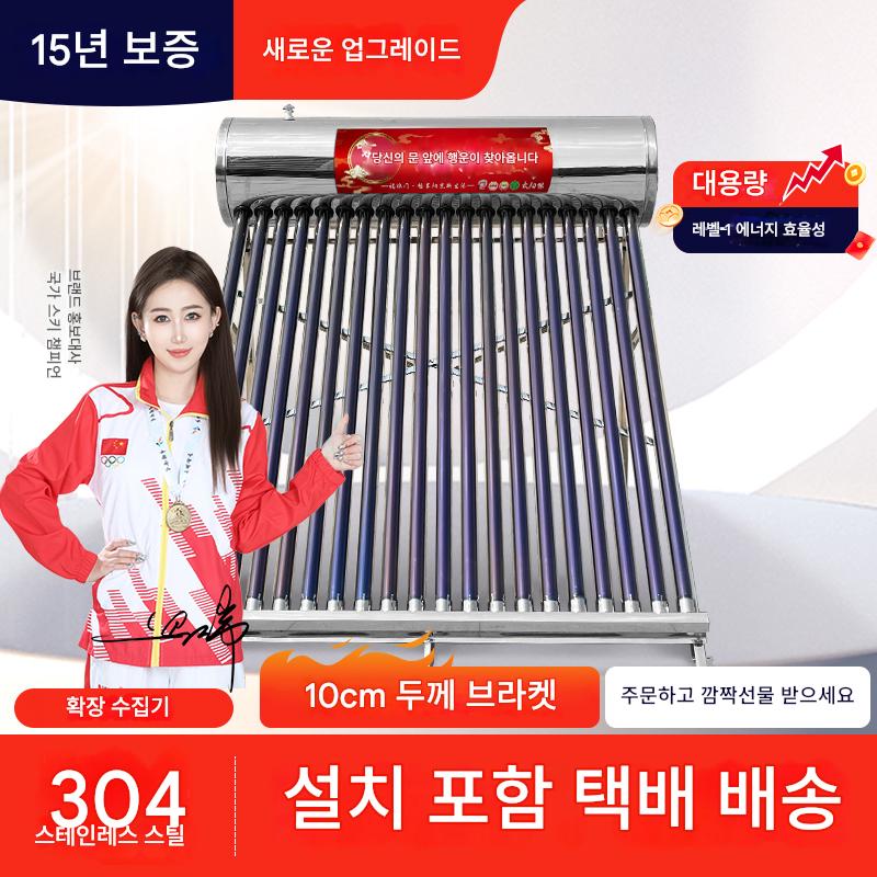 main_829386488851_0 {설치 포함} 신형 광전식 이중 용도 태양열 온수기 304 스테인리스 전자동 급수 농촌 가정 - 이미지 1