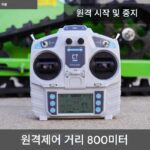 모든 지형 원격 제어 크롤러 잔디 깎는 기계 자체 구동 잔디 깎는 기계 가솔린 태양광 과수원 잔디 깎는 기계 제조업체 - 이미지 3