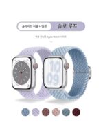 Apple Watch Applewatch 스트랩 나일론 브레이디드 iwatch4/5/6/7/8/9/10Ultra에 적용 가능