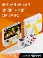 2024년 신형 E5 핸드헬드 파워뱅크 2-in-1 핸드헬드 게임 콘솔 TV 홈 GBA 레트로 아케이드 PS