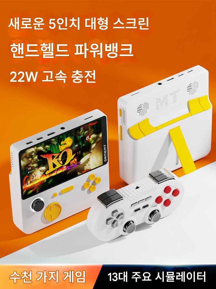 main_830164451392_0-1 2024년 신형 E5 핸드헬드 파워뱅크 2-in-1 핸드헬드 게임 콘솔 TV 홈 GBA 레트로 아케이드 PS - 이미지 1