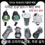 다이슨 청소기 부속품 V10V11V12V15 호스트 모터 모터 마더보드 회로 제어 보드 수리에 적용 가능