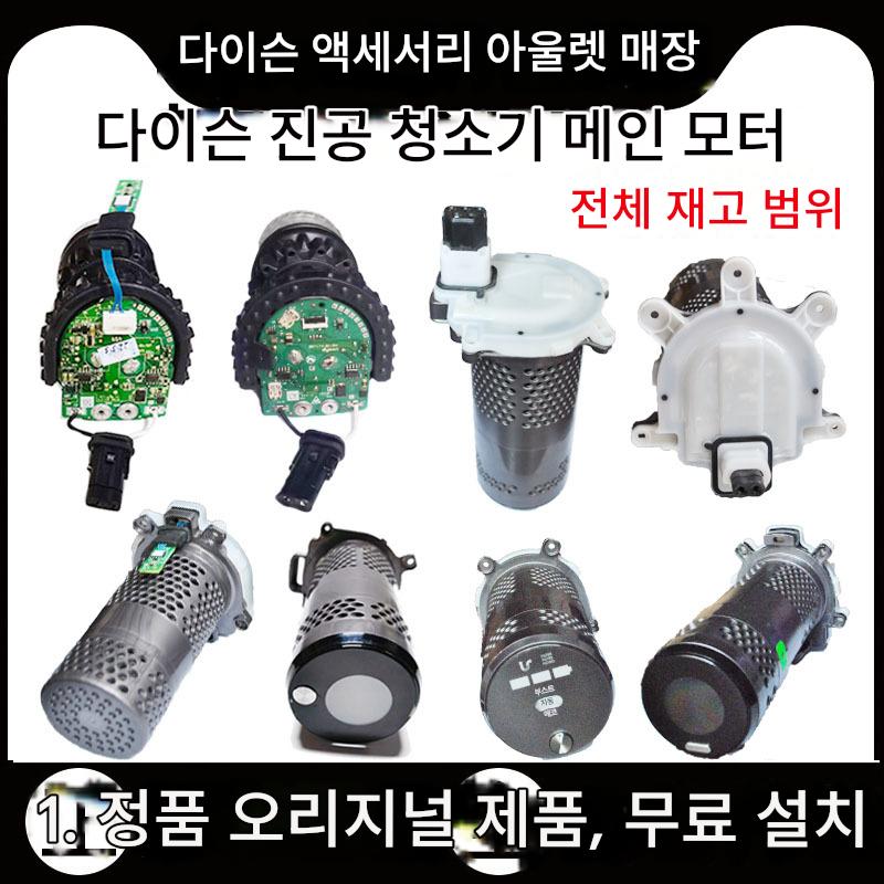 main_830191169483_0-1 다이슨 청소기 부속품 V10V11V12V15 호스트 모터 모터 마더보드 회로 제어 보드 수리에 적용 가능 - 이미지 1