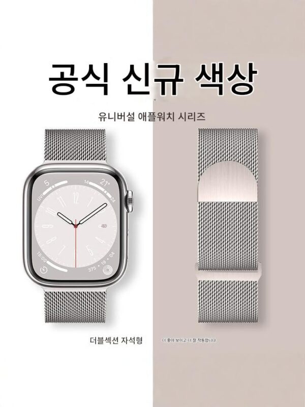 Apple Watch 10 Apple Watch 자석 스틸 스트랩 s9 Milanese s6/7/8se/Ultra에 적용 가능