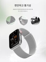 Apple Watch 10 Apple Watch 자석 스틸 스트랩 s9 Milanese s6/7/8se/Ultra에 적용 가능 - 이미지 3