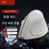 2.4G 블루투스 듀얼 모드 인체공학적 수직 마우스 4000DPI 9키 RGB 백라이트 충전식 무소음 마우스