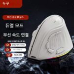 2.4G 블루투스 듀얼 모드 인체공학적 수직 마우스 4000DPI 9키 RGB 백라이트 충전식 무소음 마우스