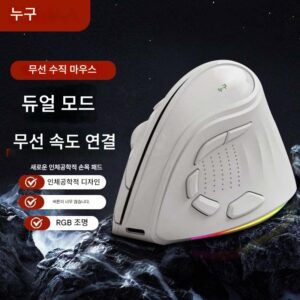 2.4G 블루투스 듀얼 모드 인체공학적 수직 마우스 4000DPI 9키 RGB 백라이트 충전식 무소음 마우스