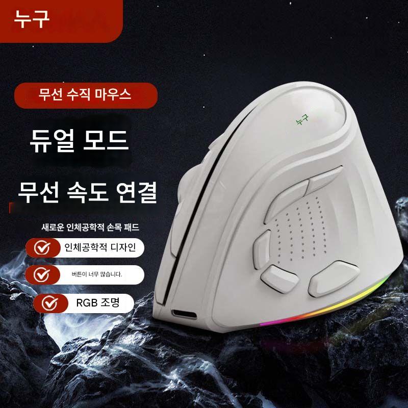 main_830276254962_0-1 2.4G 블루투스 듀얼 모드 인체공학적 수직 마우스 4000DPI 9키 RGB 백라이트 충전식 무소음 마우스 - 이미지 1