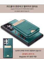 MagSafe는 삼성 갤럭시 S24 울트라 자기 카드 홀더 S23 모바일 폰 케이스 S22+ 카드 슬롯 Note20 브래킷 A15 직접 카드 스와이프 A25 도난 방지 스와이프 A35 새로운 A55에 적합합니다. - 이미지 3