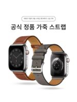 Apple Watch 정품 가죽 스트랩 통기성 Iwatch4/5/6/7/8/9/10 세대 Ultra에 적합